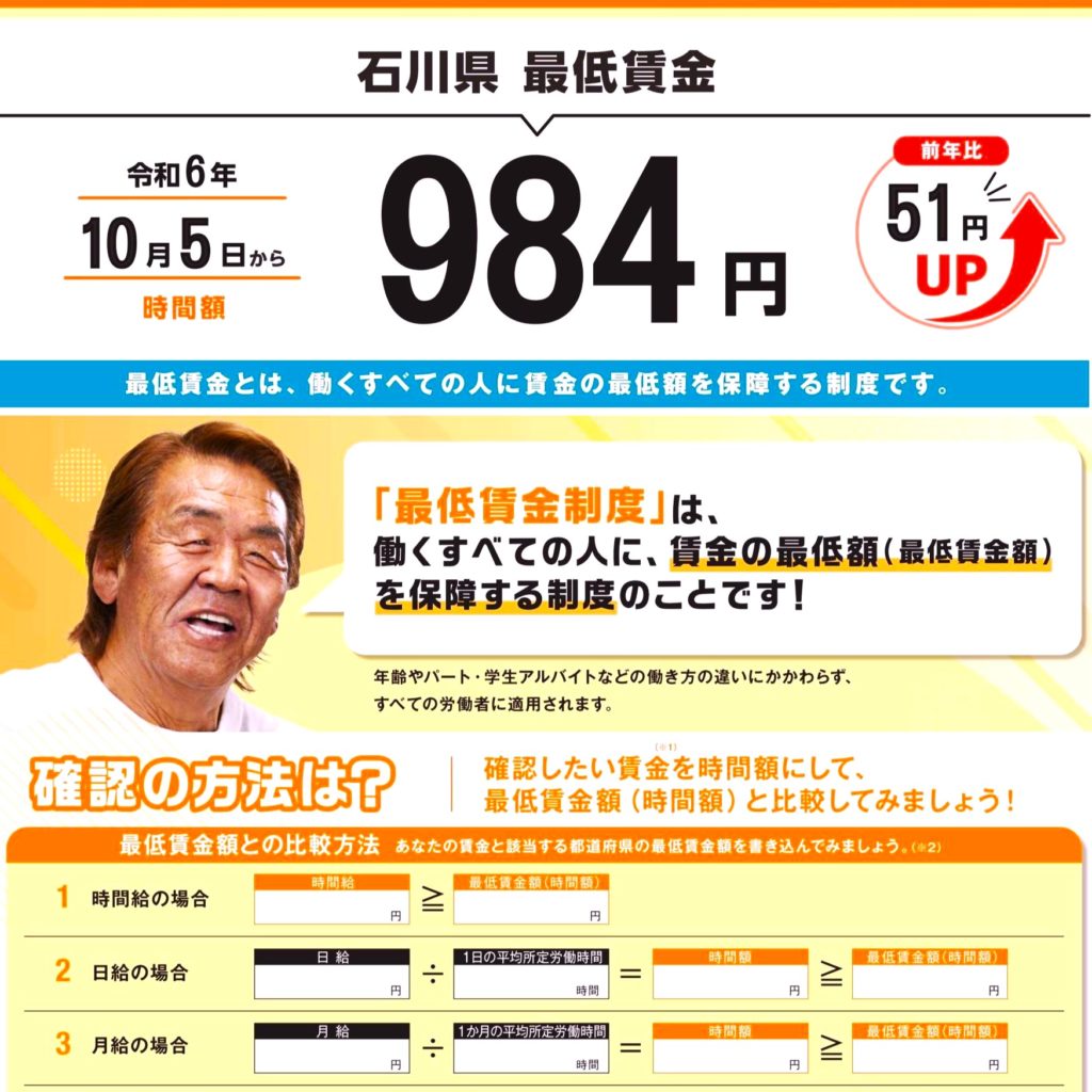 石川県小松市の社労士事務所｜丹保社会保険労務士事務所